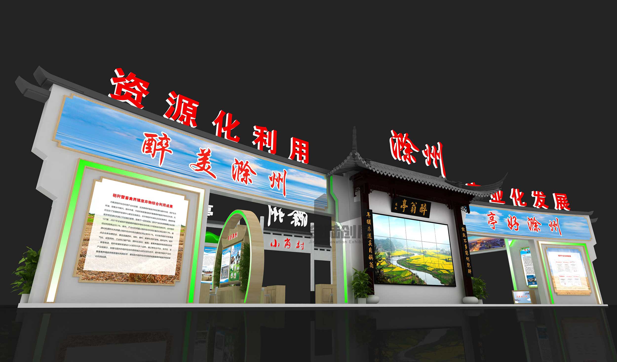 安徽展厅设计