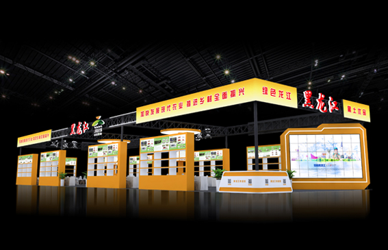 2024全国农交会——黑龙江展区