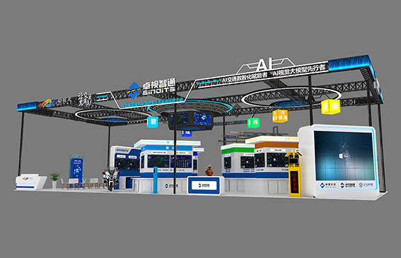 2024高速公路展——卓视智通