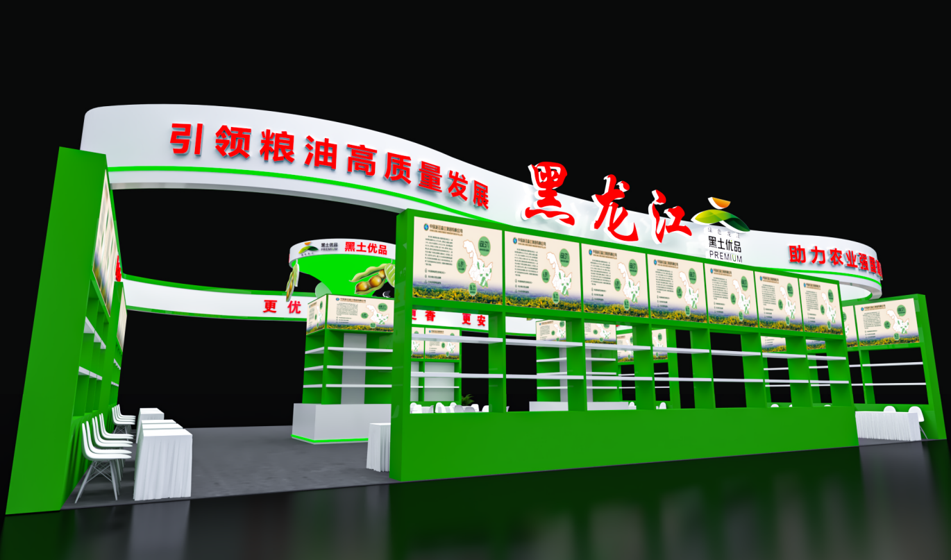 2025全国粮油和大豆博览会——黑龙江展区